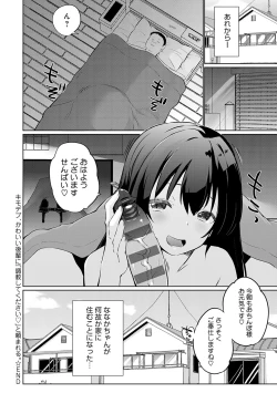 Page 145 of Senpai Shiyo - Let's have sex, senior.