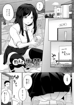 Page 146 of Senpai Shiyo - Let's have sex, senior.
