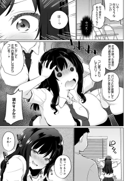 Page 148 of Senpai Shiyo - Let's have sex, senior.