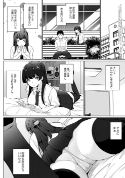 Page 167 of Senpai Shiyo - Let's have sex, senior.