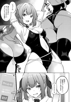 Page 188 of Senpai Shiyo - Let's have sex, senior.