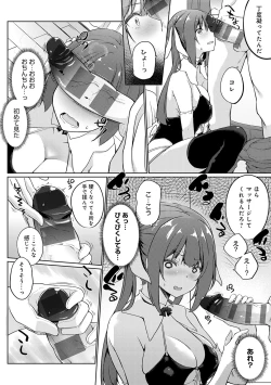 Page 193 of Senpai Shiyo - Let's have sex, senior.