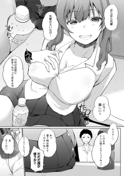 Page 28 of Senpai Shiyo - Let's have sex, senior.
