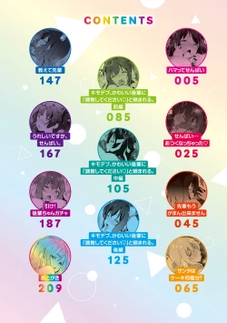 Page 3 of Senpai Shiyo - Let's have sex, senior.