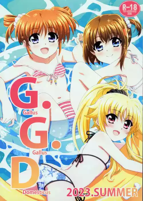 Download Gallus.Gallus.Domesticus 2023.SUMMER