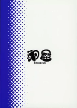 Page 18 of Gallus.Gallus.Domesticus 2023.WINTER