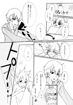 Page 10 of Shotaloid no Shitsukekata