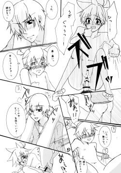 Page 12 of Shotaloid no Shitsukekata