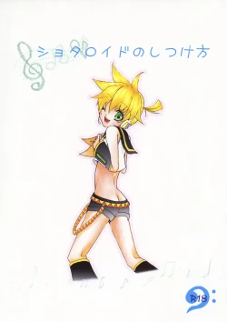 Page 1 of Shotaloid no Shitsukekata