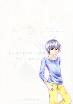 Page 22 of Shotaloid no Shitsukekata