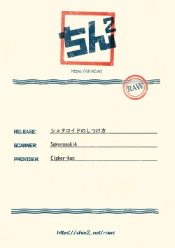 Page 23 of Shotaloid no Shitsukekata