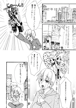 Page 2 of Shotaloid no Shitsukekata