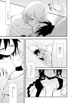 Page 10 of Junai Love Song