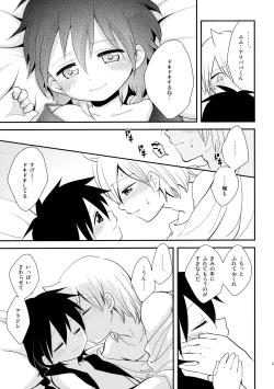 Page 12 of Junai Love Song