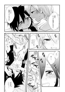 Page 15 of Junai Love Song