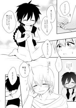 Page 19 of Junai Love Song