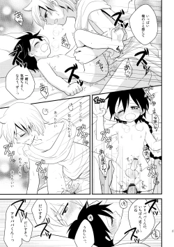 Page 26 of Junai Love Song