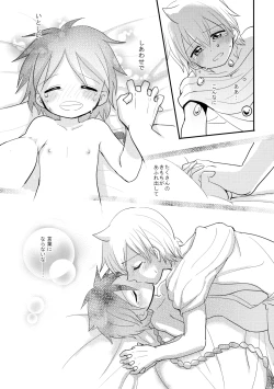 Page 28 of Junai Love Song