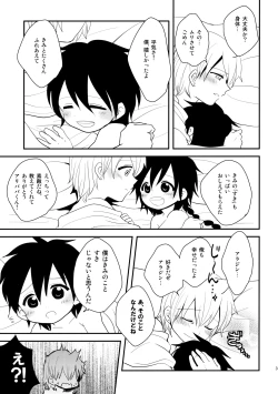 Page 30 of Junai Love Song