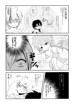 Page 4 of Junai Love Song