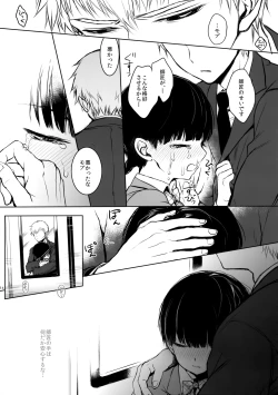 Page 13 of Saitei na Otona Jou