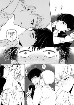 Page 34 of Saitei na Otona Jou