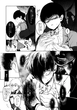 Page 7 of Saitei na Otona Jou