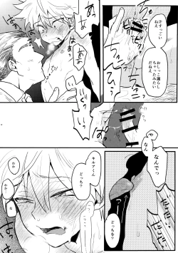 Page 11 of Seinyou | Watersports