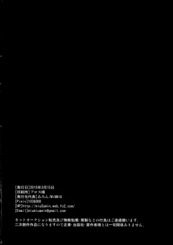 Page 37 of Seinyou | Watersports