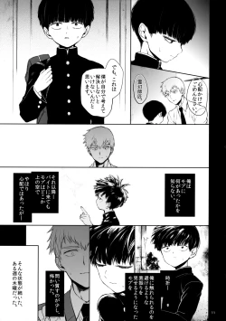 Page 10 of Saitei na Otona Ge