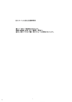 Page 3 of Saitei na Otona Ge