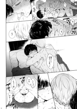 Page 51 of Saitei na Otona Ge