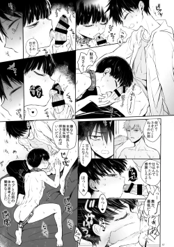 Page 56 of Saitei na Otona Ge