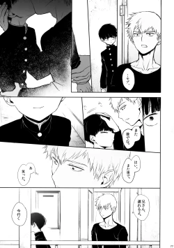 Page 76 of Saitei na Otona Ge