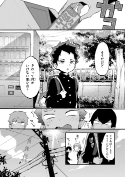 Page 122 of Onee-san Island