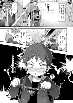 Page 199 of Onee-san Island