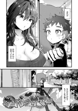 Page 213 of Onee-san Island