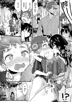 Page 228 of Onee-san Island