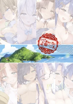 Page 243 of Onee-san Island