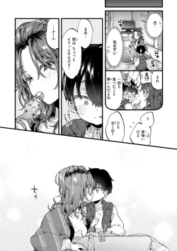 Page 25 of Onee-san Island