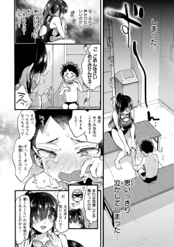 Page 52 of Onee-san Island