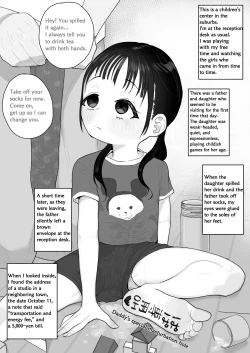 Page 101 of j Genki Tarou 2024 works summary