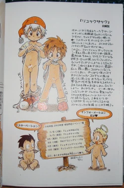 Page 22 of MAGIC MOMENT