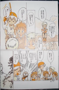 Page 24 of MAGIC MOMENT