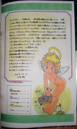 Page 2 of MAGIC MOMENT