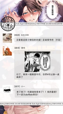 Page 115 of Densetsu no Yarichin VS Teppeki no Shiriana | 传说级炮王vs铁壁屁眼3 ch.01-03