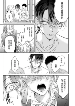Page 29 of Densetsu no Yarichin VS Teppeki no Shiriana | 传说级炮王vs铁壁屁眼3 ch.01-03