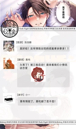 Page 43 of Densetsu no Yarichin VS Teppeki no Shiriana | 传说级炮王vs铁壁屁眼3 ch.01-03