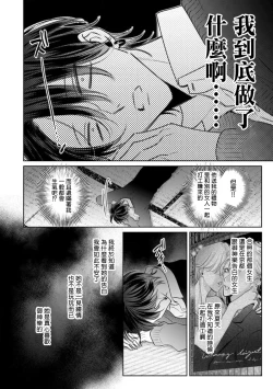 Page 63 of Densetsu no Yarichin VS Teppeki no Shiriana | 传说级炮王vs铁壁屁眼3 ch.01-03