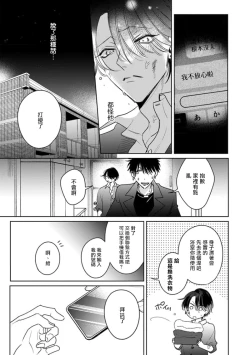 Page 74 of Densetsu no Yarichin VS Teppeki no Shiriana | 传说级炮王vs铁壁屁眼3 ch.01-03